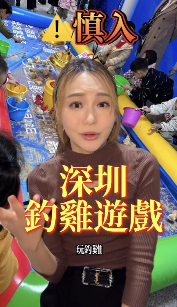 前TVB主播狠批深圳新興釣雞遊戲 20元任釣10分鐘仲可帶回家引網民熱議 