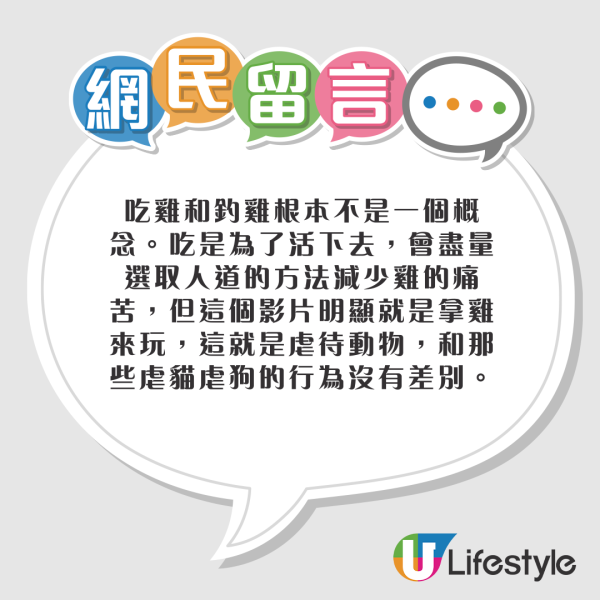 前TVB主播狠批深圳新興釣雞遊戲 20元任釣10分鐘仲可帶回家引網民熱議 