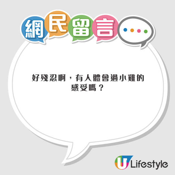 前TVB主播狠批深圳新興釣雞遊戲 20元任釣10分鐘仲可帶回家引網民熱議 