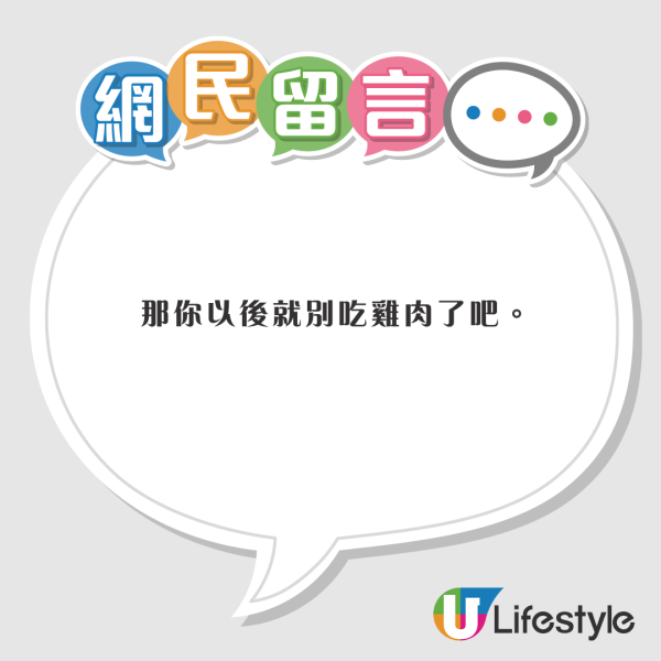 前TVB主播狠批深圳新興釣雞遊戲 20元任釣10分鐘仲可帶回家引網民熱議 