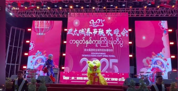 疑緬甸詐騙園新年大搞春晚 旗袍女表演中國舞/女團跳唱APT 現場氣氛熱烈 