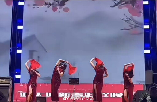 疑緬甸詐騙園新年大搞春晚 旗袍女表演中國舞/女團跳唱APT 現場氣氛熱烈 