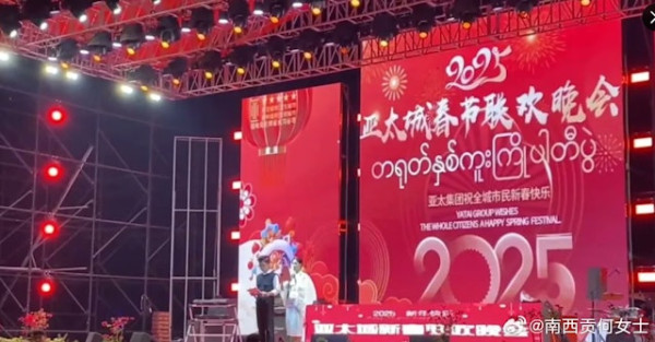 疑緬甸詐騙園新年大搞春晚 旗袍女表演中國舞/女團跳唱APT 現場氣氛熱烈 