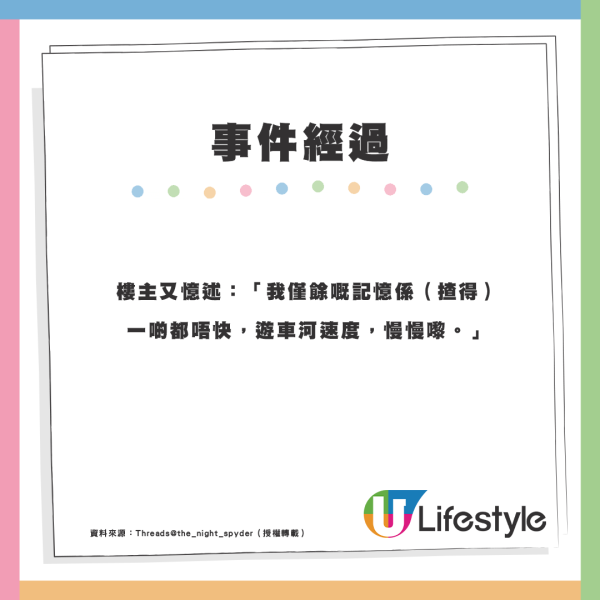 港男飲醉酒$2000豪坐旺角紅Van要求「周圍兜吓」司機配合環遊香港5小時