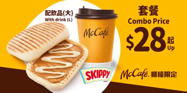 $28 起 McCafé 奶醬意式飽 Combo配大杯裝熱即磨黑咖啡/ 即磨鮮奶咖啡