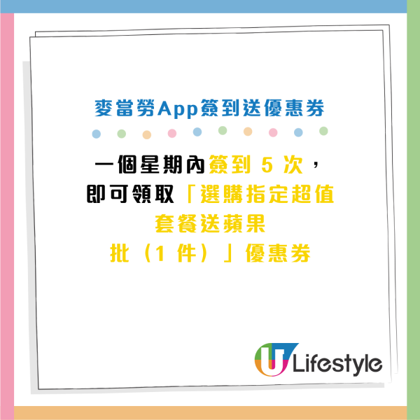 麥當勞全新下午茶餐 $20自由配搭！免費領取$10優惠券！招財福堡系列最後一周召集！