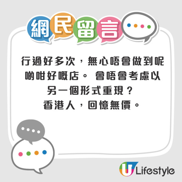 尖沙咀「迷宮惜物店」結業！雲集過千中古懷舊物 網民嘆不捨：每次都會入去行