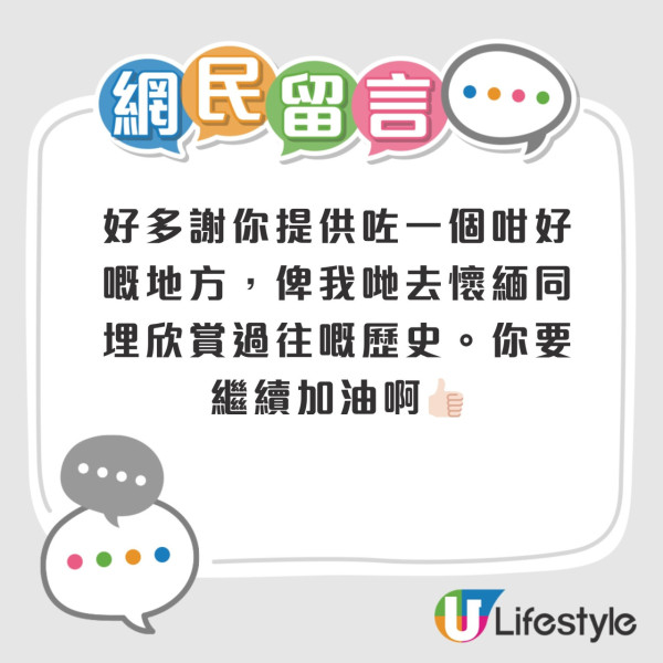 尖沙咀「迷宮惜物店」結業！雲集過千中古懷舊物 網民嘆不捨：每次都會入去行