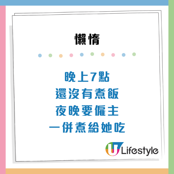 工人姐姐7宗罪極難頂？來港1周即被炒：屈僱主攞刀恐嚇/借財仔被追數