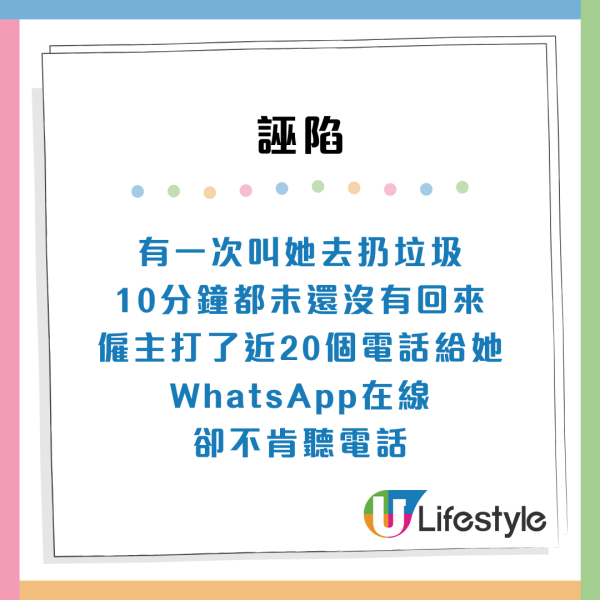 工人姐姐7宗罪極難頂？來港1周即被炒：屈僱主攞刀恐嚇/借財仔被追數