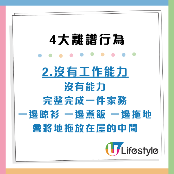 工人姐姐7宗罪極難頂？來港1周即被炒：屈僱主攞刀恐嚇/借財仔被追數