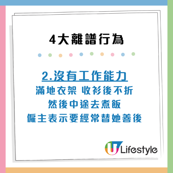 工人姐姐7宗罪極難頂？來港1周即被炒：屈僱主攞刀恐嚇/借財仔被追數