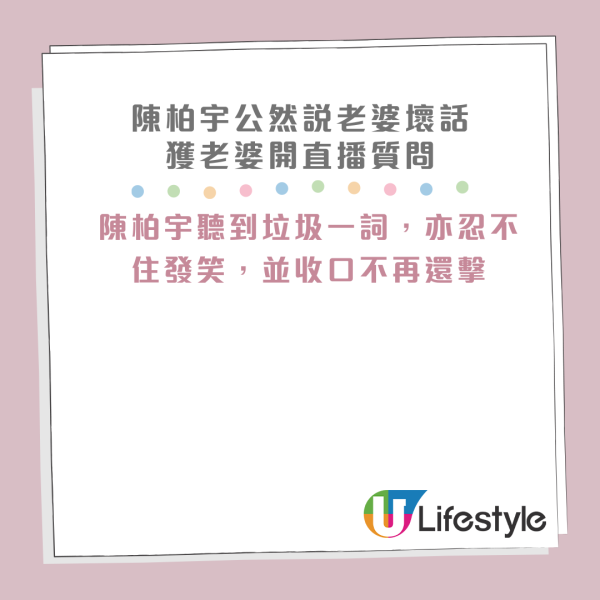 陳柏宇被網民篤背脊講老婆壞話  符曉薇開直播當場質問夫婦唇槍舌戰