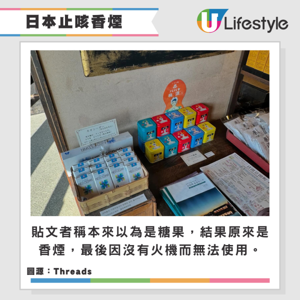 網上爆紅日本止咳神器 竟附帶戒煙作用? 網民提醒帶回港恐犯法!
