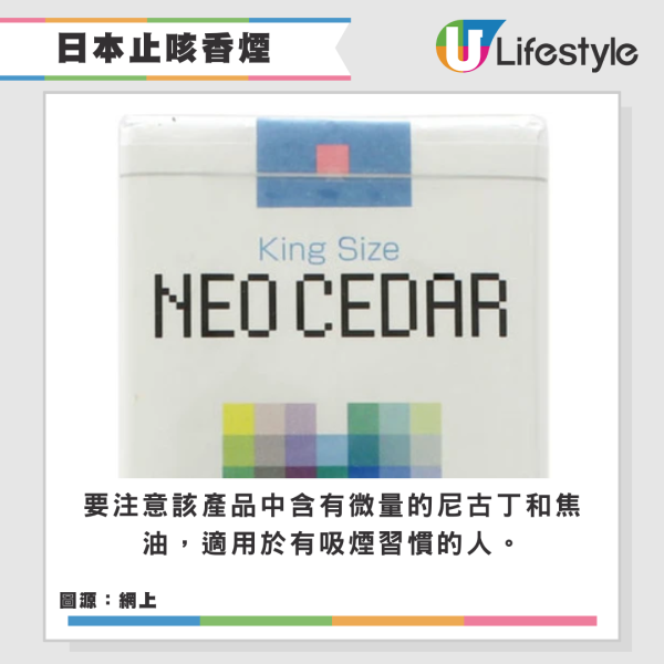 網上爆紅日本止咳神器 竟附帶戒煙作用? 網民提醒帶回港恐犯法!