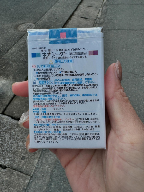 網上爆紅日本止咳神器 竟附帶戒煙作用? 網民提醒帶回港恐犯法!