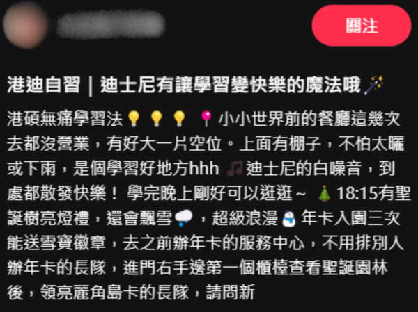 迪士尼變內地學生溫習勝地！香港呢個園區最適合溫書？網民質疑：咁多人點溫書？