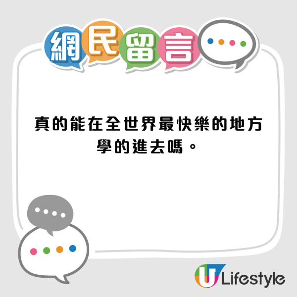 小紅書掀迪士尼溫書「無痛學習法」！ 這園區成內地學生熱捧「自修室」 