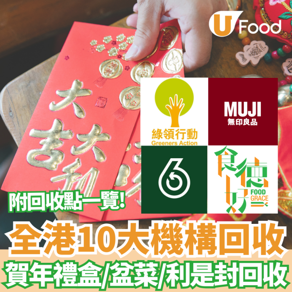 大快活優惠｜連續4周大派總值$100利是 早午茶晚市都有優惠!（附優惠/會員申請教學）