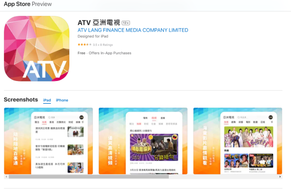 43款惡意軟件入侵iPhone App Store! 偷讀圖片竊銀行密碼等個人資料 附受影響App名單