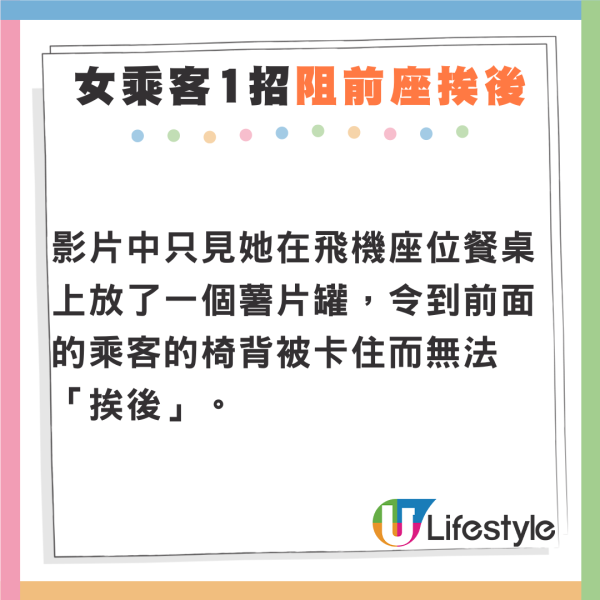 搭飛機鄰座男乘客公然DIY 求助空姐竟稱很正常 後續處理更誇張 