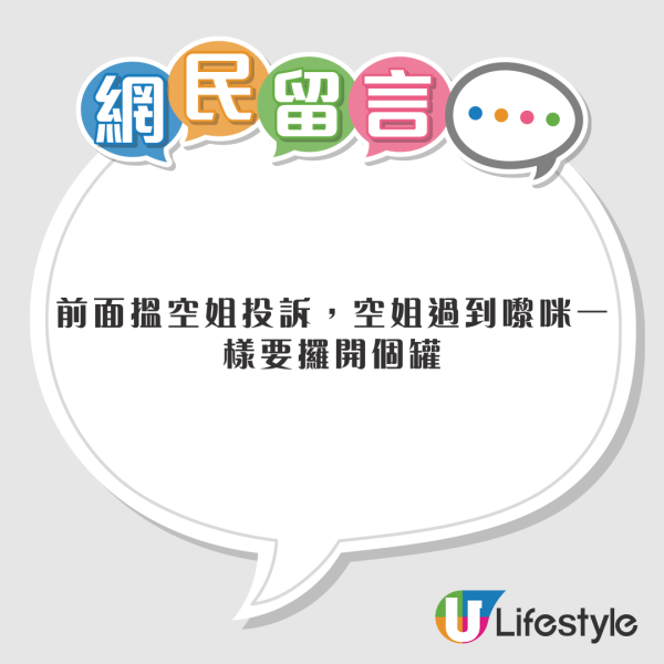 搭飛機鄰座男乘客公然DIY 求助空姐竟稱很正常 後續處理更誇張 