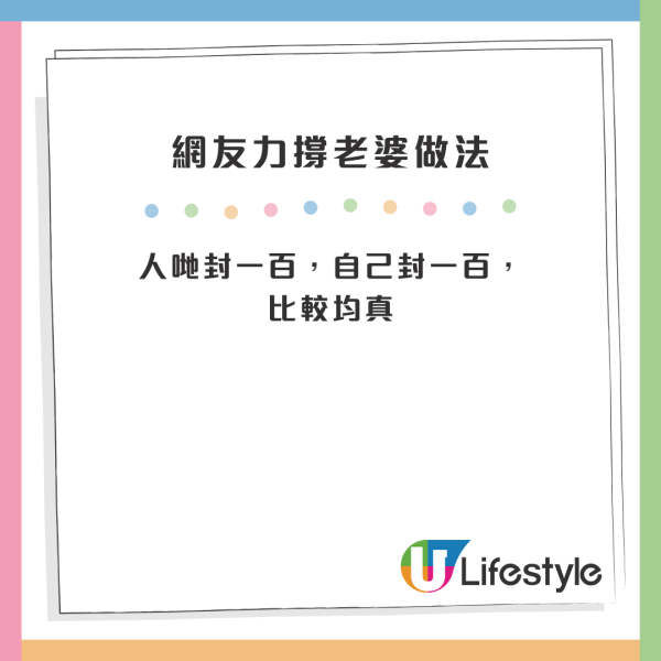 為封利是吵大鑊？老婆堅持男女家利是金額差近4倍...人夫嬲到發文公審：洗唔洗計到咁盡