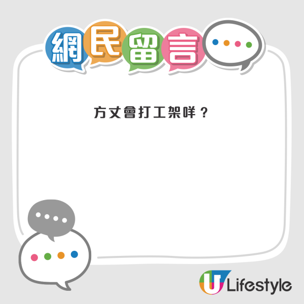 葵涌南記冰室請樓面！呢3類人一律唔請 連方丈/少奶都有份？網友笑瘋：真香港人先明