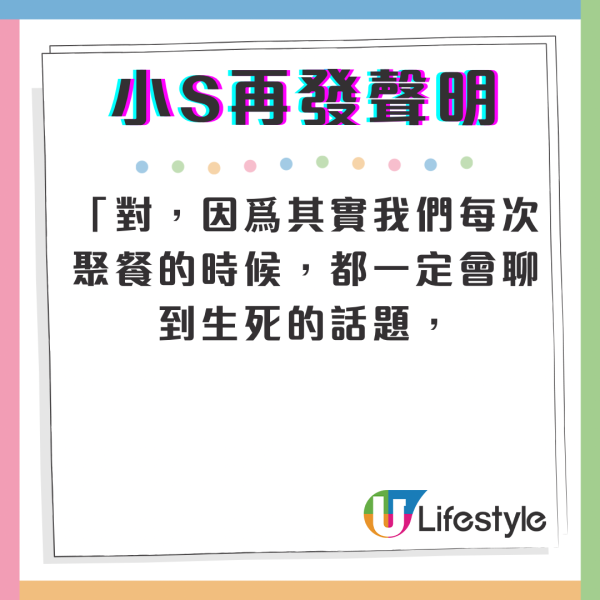 大S離世｜小S再發聲明透露大S骨灰安葬方式 將循姐姐心願環保樹葬回歸大自然