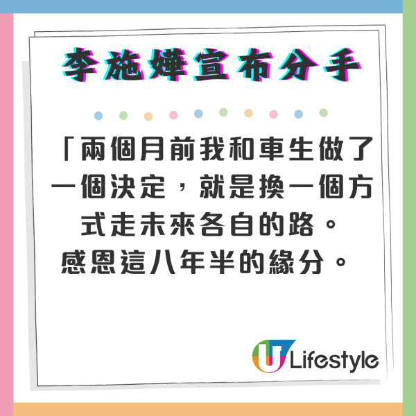 李施嬅宣布與未婚夫分手結束八年半感情 訂婚4年仍未出嫁最終各走各路