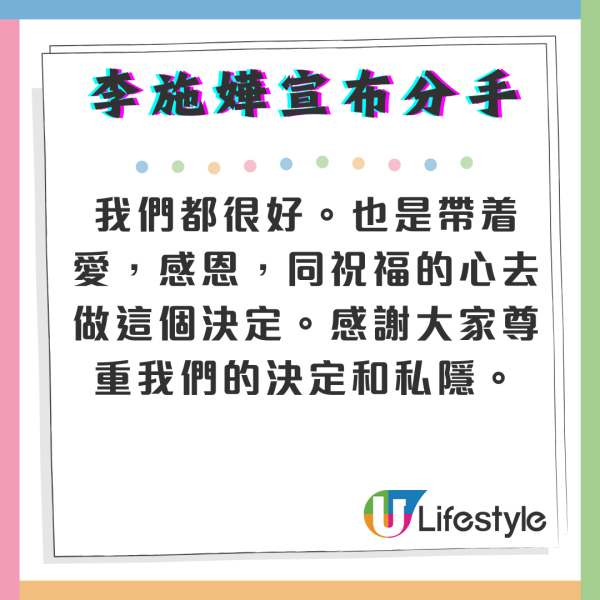 李施嬅宣布與未婚夫分手結束八年半感情 訂婚4年仍未出嫁最終各走各路