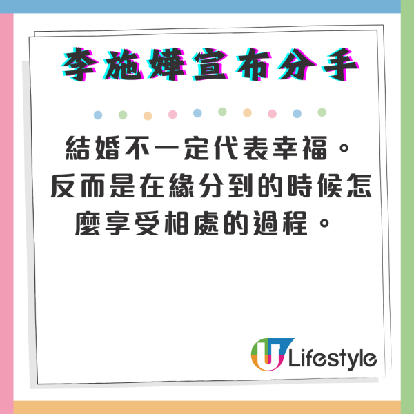 李施嬅宣布與未婚夫分手結束八年半感情 訂婚4年仍未出嫁最終各走各路