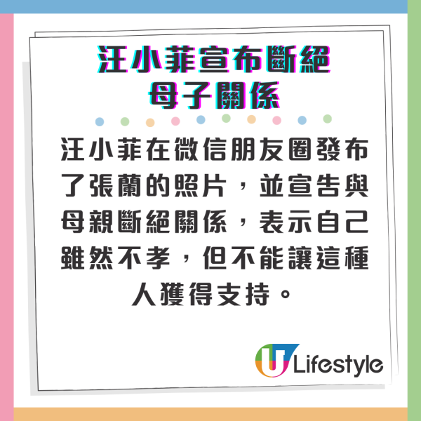 大S離世｜汪小菲突然宣布與張蘭斷絕母子關係 私下怒哮對話截圖流出「我不孝」