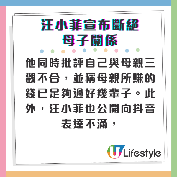 大S離世｜汪小菲突然宣布與張蘭斷絕母子關係 私下怒哮對話截圖流出「我不孝」