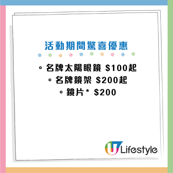 眼鏡88名牌眼鏡開倉清貨！鏡架及太陽眼鏡 低至$100！Chloé／Giorgio Armani／GUCCI／HUGO BOSS