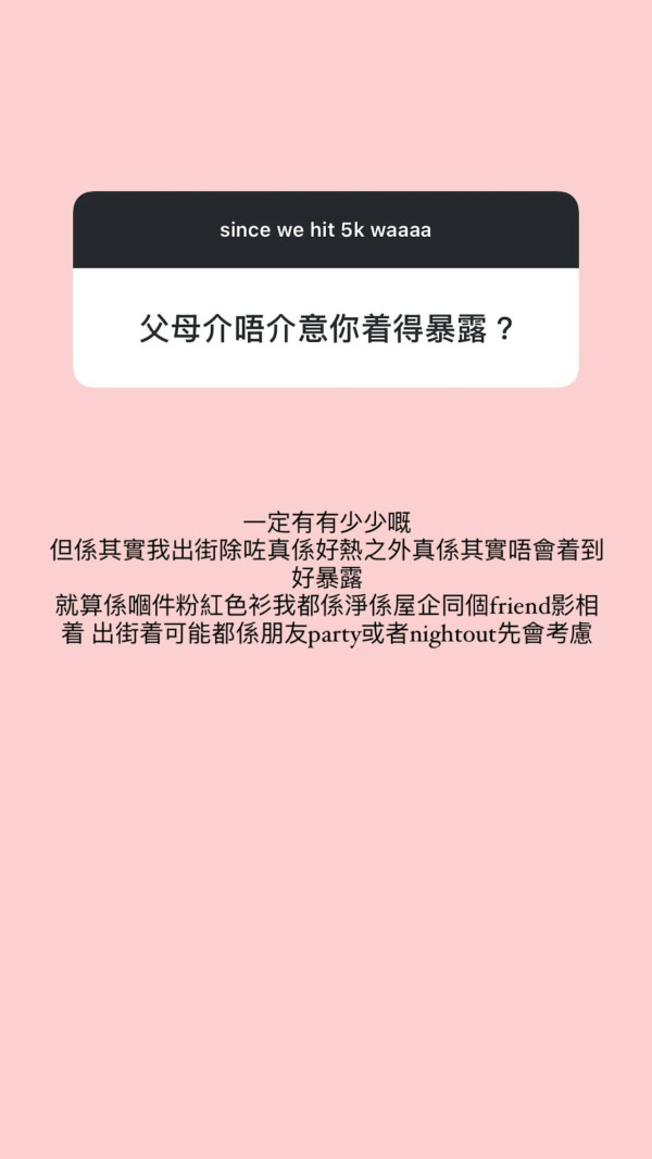 林盛斌大女性感自拍相惹熱議！被批衣着暴露大方與網民玩你問我答正面回應