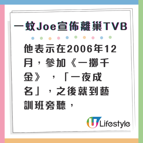 43歲東張男主持宣佈離巢TVB 結束18年賓主關係：畢業啦！