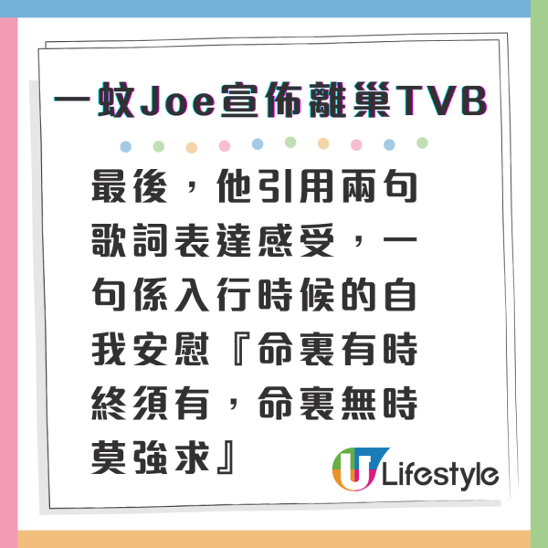 43歲東張男主持宣佈離巢TVB 結束18年賓主關係：畢業啦！