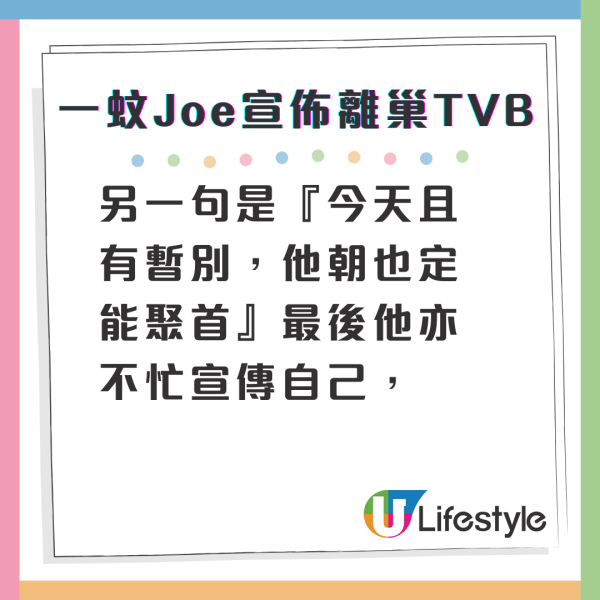 43歲東張男主持宣佈離巢TVB 結束18年賓主關係：畢業啦！