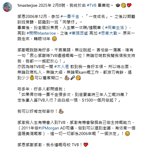 年度回顧|2025年TVB再現逃亡潮!23人離巢名單曝光 港姐冠軍上位無望黯然「脫無」