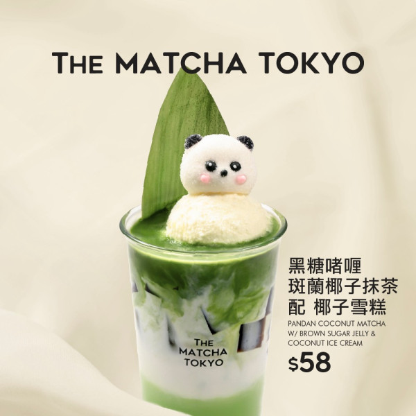 The Matcha Tokyo荃灣店結業！即日起抹茶軟雪糕買1送1