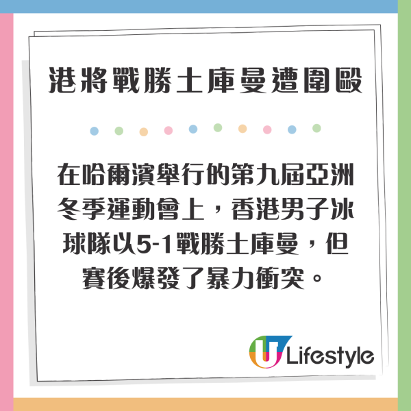 哈爾濱亞冬運 | 靚仔冰球港將小紅書爆紅 年僅18歲 獲讚似《冰之驕子》木村拓哉 