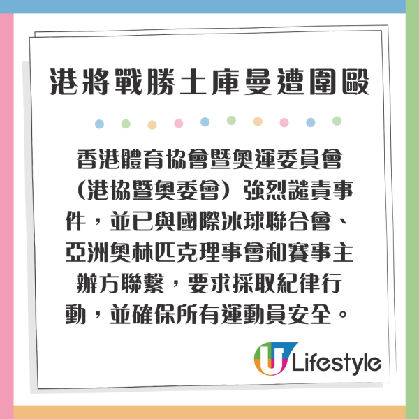哈爾濱亞冬運 | 靚仔冰球港將小紅書爆紅 年僅18歲 獲讚似《冰之驕子》木村拓哉 
