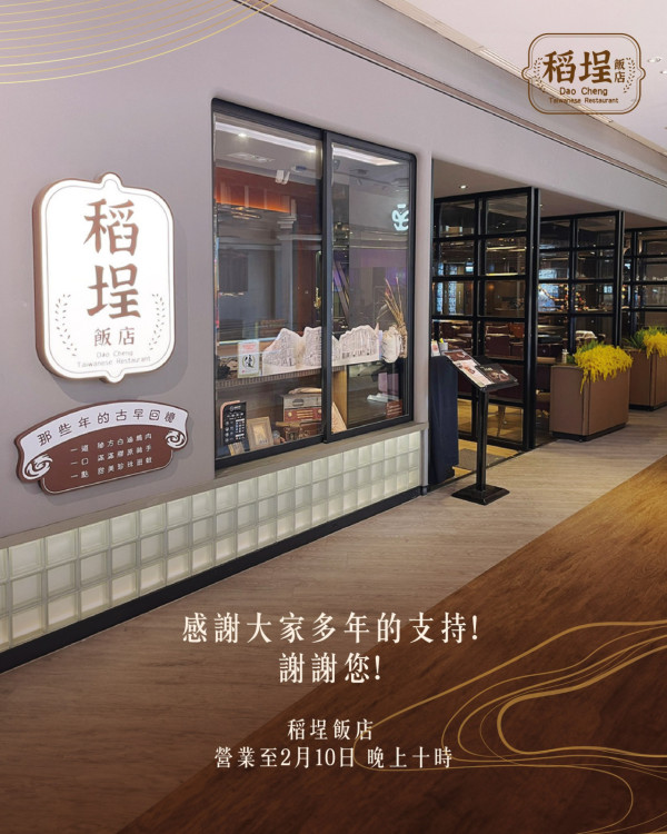 2025年結業合集｜逾30間百年老店/戲院/連鎖品牌結業一覽