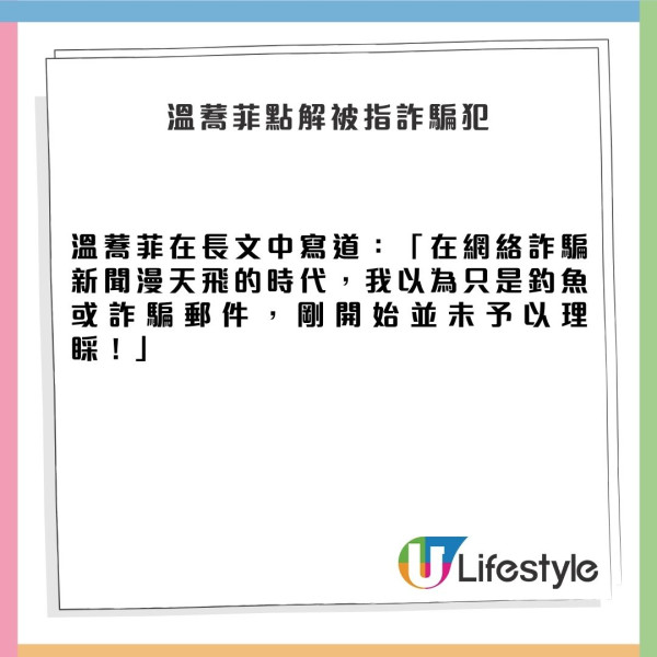 驚傳前TVB新聞主播疑捲詐騙案淪為罪犯？IG自證清白全因一張相受盡男士苦纏