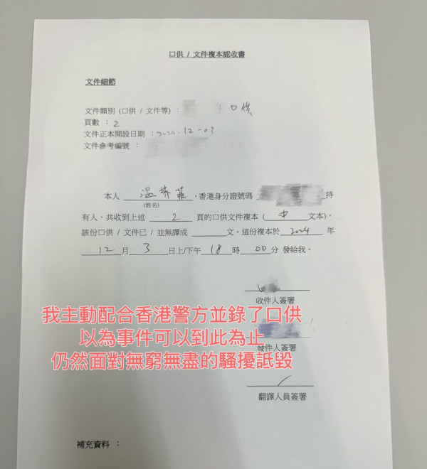 驚傳前TVB新聞主播疑捲詐騙案淪為罪犯？IG自證清白全因一張相受盡男士苦纏