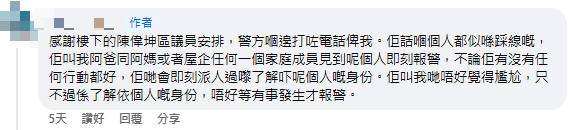 陌生男子匿公屋走廊死角位 圖尾隨住戶入屋！港女發文籲留神！網民教咁做走人至安全？