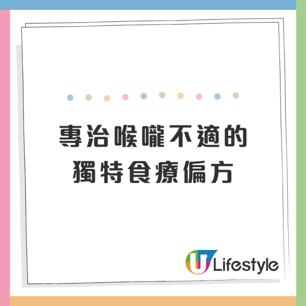 日本網上爆紅止喉嚨痛偏方 超簡單4步完成！不靠藥物只靠2食物 
