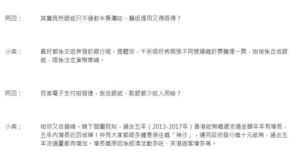 港人存錢疑操作不當 「金牛」慘被分屍！一分為二 網民心痛$1000化為泡影！金管局咁講...