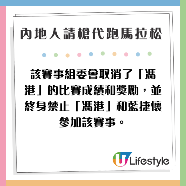 內地人疑請槍代跑渣馬 紀念獎牌有價有市即日起網上售賣